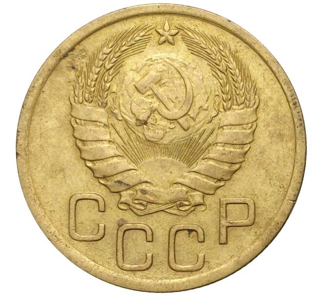 Монета 3 копейки 1946 года (Артикул K11-73868)