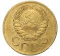 Монета 3 копейки 1946 года (Артикул K11-73872)