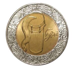 5 гривен 2007 года Народные музыкальные инструменты — Бугай — Фото №1