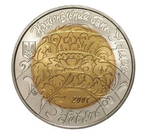 5 гривен 2007 года Народные музыкальные инструменты — Бугай — Фото №2