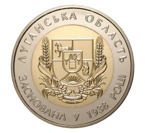 5 гривен 2013 года Луганская область — Фото №1