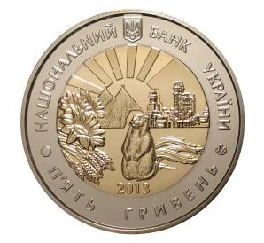 5 гривен 2013 года Луганская область — Фото №2