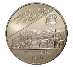 2 гривны 2006 года Харьковский Национальный экономический университет — Фото №1