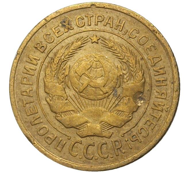 Монета 2 копейки 1926 года (Артикул K11-73995)