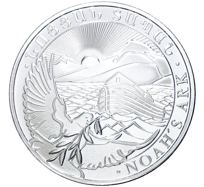 Монета 500 драм 2022 года Армения «Ноев ковчег» (Артикул M2-57460)