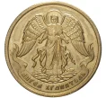 Жетон «Ангел-хранитель — Иисус Христос» (Артикул K11-74007)