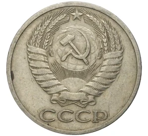 50 копеек 1964 года