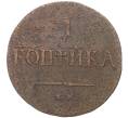 Монета 1 копейка 1838 года ЕМ НА (Артикул K11-74057)