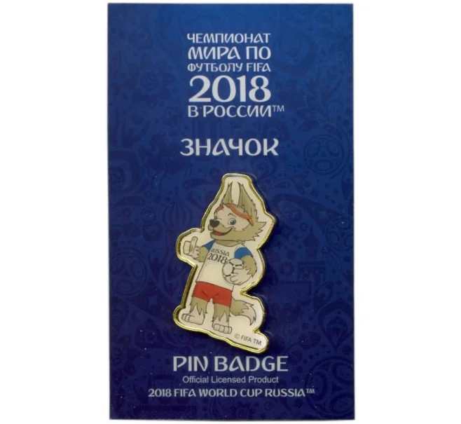 Значок «Чемпионат Мира по футболу 2018 в России — Забивака» (Артикул H1-0186)
