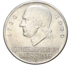 5 рейхсмарок 1929 года J Германия «200 лет со дня рождения Готхольда Лессинга» — Фото №1