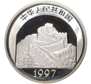 5 юаней 1997 года Китай «Китайская культура — Запретный город»