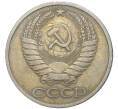 Монета 50 копеек 1964 года (Артикул K11-74087)