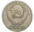 Монета 50 копеек 1964 года (Артикул K11-74090)