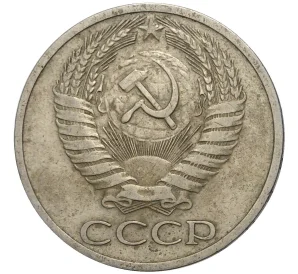 50 копеек 1964 года