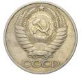 Монета 50 копеек 1974 года (Артикул K11-74105)