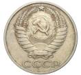 Монета 50 копеек 1974 года (Артикул K11-74106)