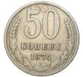 Монета 50 копеек 1974 года (Артикул K11-74109)