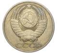 Монета 50 копеек 1982 года (Артикул K11-74136)