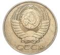 Монета 50 копеек 1985 года (Артикул K11-74161)