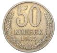 Монета 50 копеек 1985 года (Артикул K11-74162)