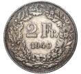 Монета 2 франка 1940 года Швейцария (Артикул K11-74252)