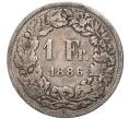Монета 1 франк 1886 года Швейцария (Артикул: K11-74271) — Фото №1