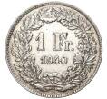 Монета 1 франк 1940 года Швейцария (Артикул: K11-74286) — Фото №1