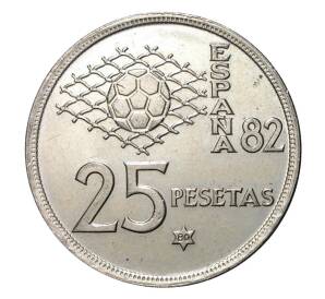 25 песет 1980 года Чемпионат Мира по футболу в Испании — Фото №1