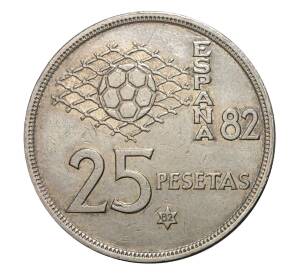 25 песет 1980 (82) года Чемпионат Мира по футболу в Испании — Фото №1