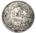 Монета 1 франк 1914 года Швейцария (Артикул K11-74334)