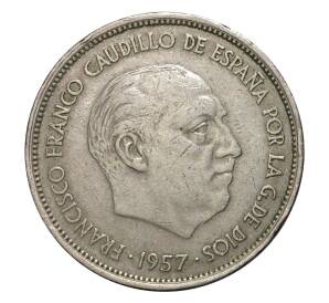 25 песет 1957 (68) года — Фото №2