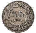 Монета 1/2 франка 1914 года Швейцария (Артикул K11-74366)