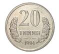 Монета 20 тийин 1994 года (Артикул: M2-2433) — Фото №1