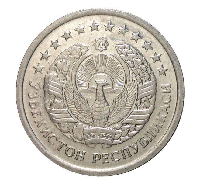 Монета 50 тийин 1994 года (Артикул: M2-2434) — Фото №2