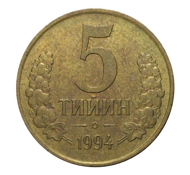 Монета 5 тийин 1994 года (Артикул: M2-2435) — Фото №1
