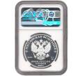 Монета 3 рубля 2022 года СПМД «100-летие образования Карачаево-Черкесской Республики» В слабе NGC (PF70 ULTRA CAMEO) (Артикул M1-47655)