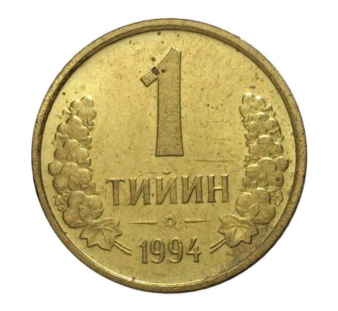 Монета 1 тийин 1994 года (Артикул: M2-2437) — Фото №1