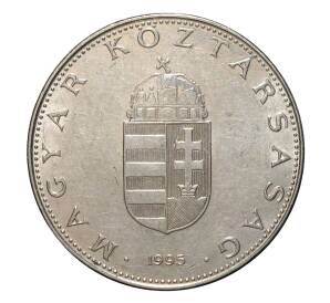 10 форинтов 1995 года — Фото №2