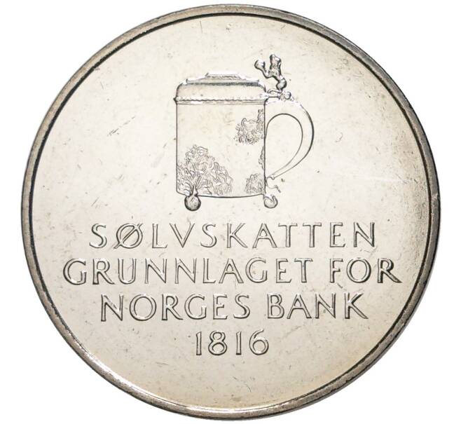 Монета 5 крон 1991 года Норвегия «175 лет национальному банку Норвегии» (Артикул M2-57731)