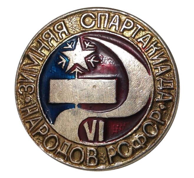 Значок «VI зимняя спартакиада народов РСФСР»