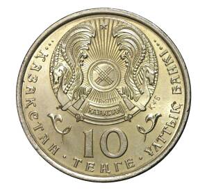 10 тенге 1993 года — Фото №1