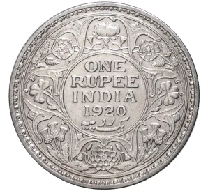 1 рупия 1920 года Британская Индия