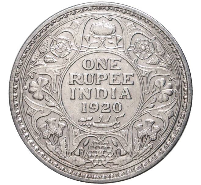 Монета 1 рупия 1920 года Британская Индия (Артикул M2-57845)