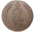 10 копеек 1771 года КМ «Сибирская монета» (Артикул K27-80678)