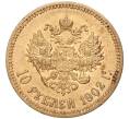 Монета 10 рублей 1902 года (АР) (Артикул: M1-47686) — Фото №1