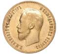 Монета 10 рублей 1902 года (АР) (Артикул: M1-47686) — Фото №2