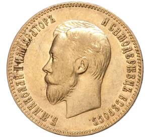 10 рублей 1902 года (АР) — Фото №2