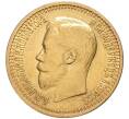 Монета 7 рублей 50 копеек 1897 года (АГ) (Артикул: M1-47689) — Фото №2