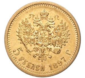 5 рублей 1897 года (АГ) — Фото №1