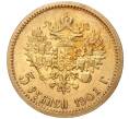 Монета 5 рублей 1901 года (ФЗ) (Артикул: M1-47691) — Фото №1